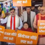 BJP Protested Outside the Assembly