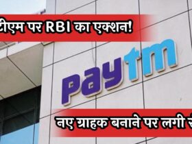 Paytm News