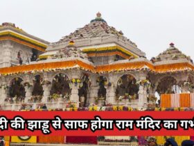 Ram Mandir