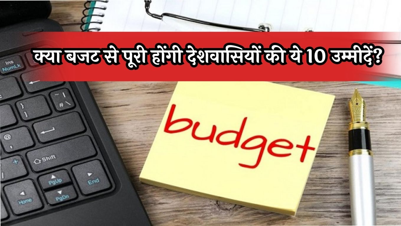 Budget 2024 Expectations Highlights