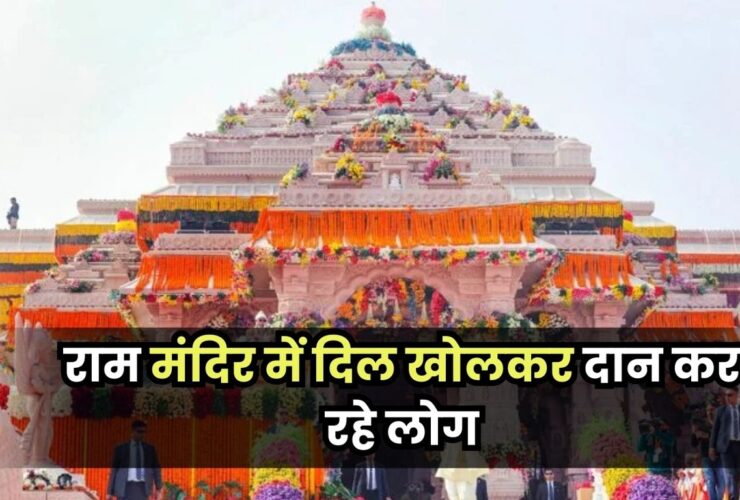 Ram Mandir