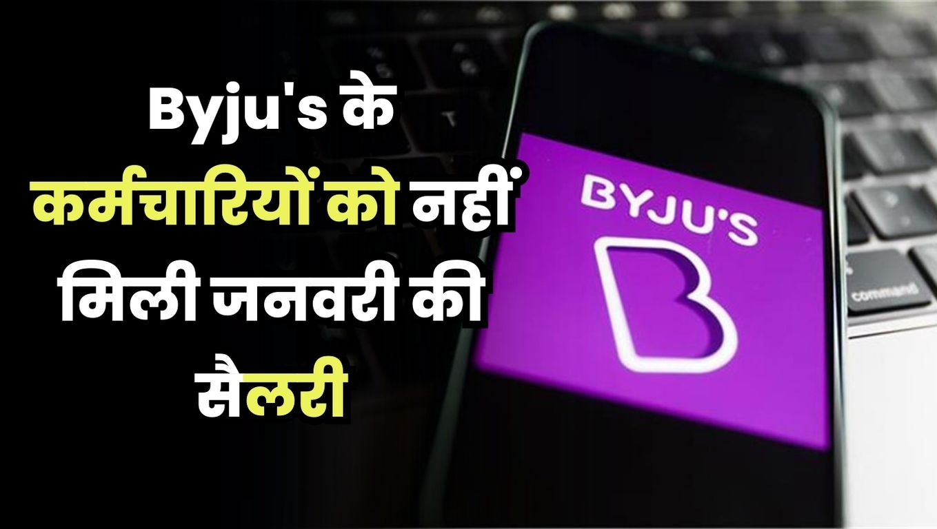 Byju's