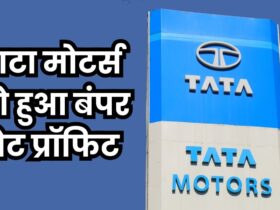 Tata Motors Q3 Results