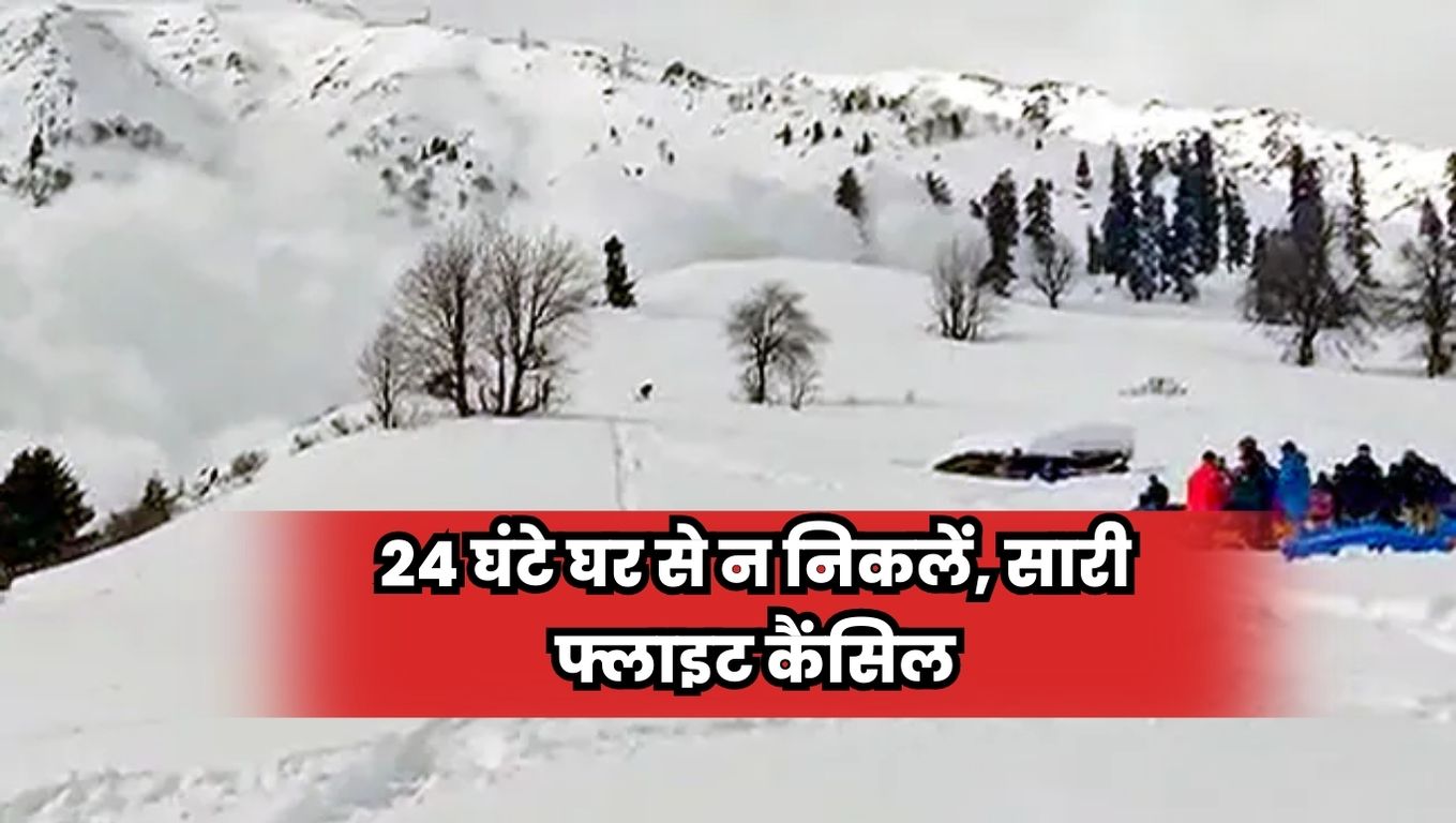 Heavy Snowfall Alert