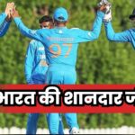 U19 Cricket World Cup