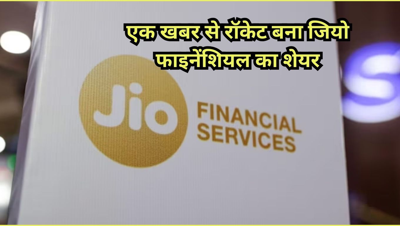 Jio Financial Shares