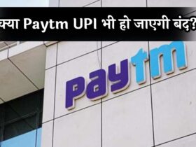 Paytm UPI