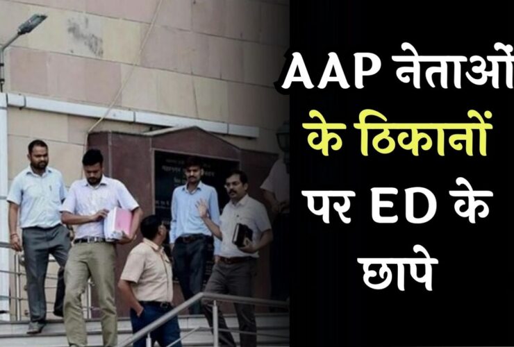 Delhi ED Raids