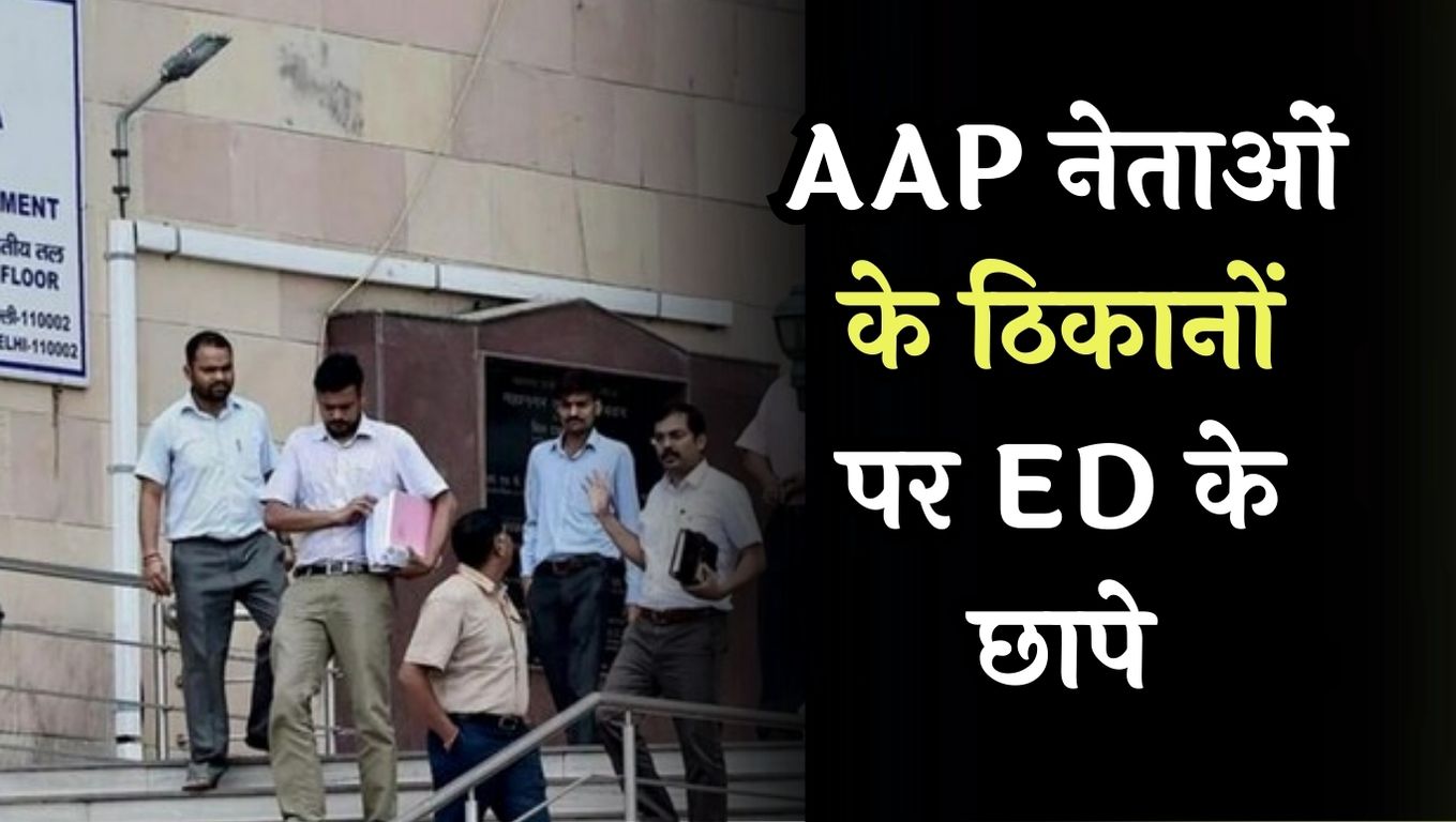 Delhi ED Raids