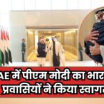 PM Modi UAE Visit Live