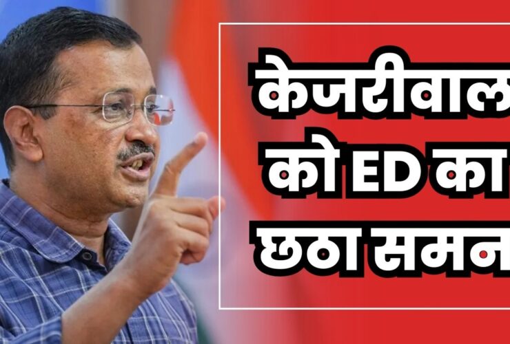 ED Sixth Summons to Kejriwal