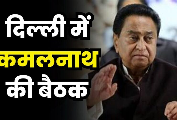 Kamal Nath News