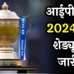 IPL 2024 Schedule