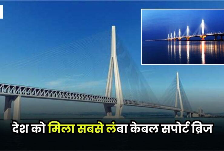 India Longest Cable Bridge