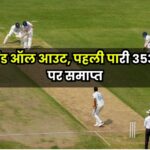 IND vs ENG Live Score