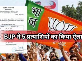 BJP Announced 5 Candidates