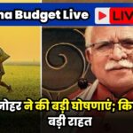 Haryana Budget Live