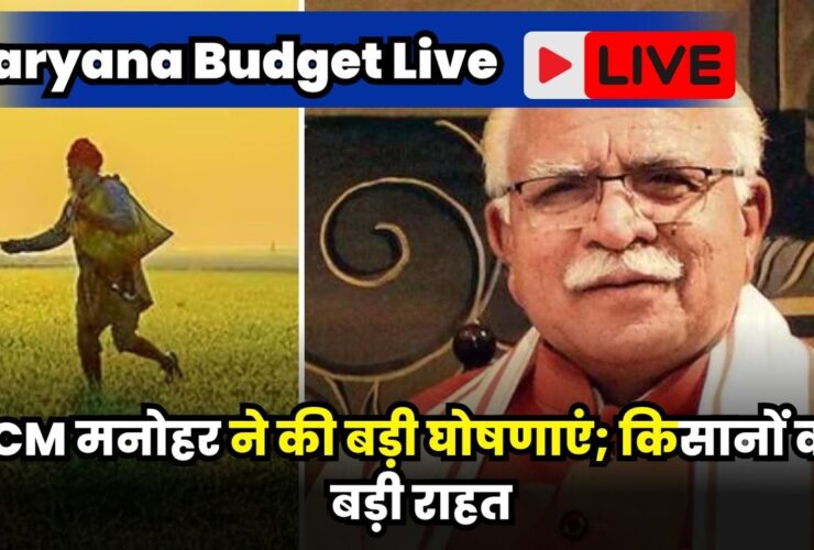 Haryana Budget Live