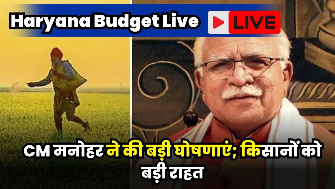 Haryana Budget Live