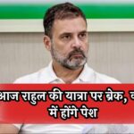 Rahul Gandhi News