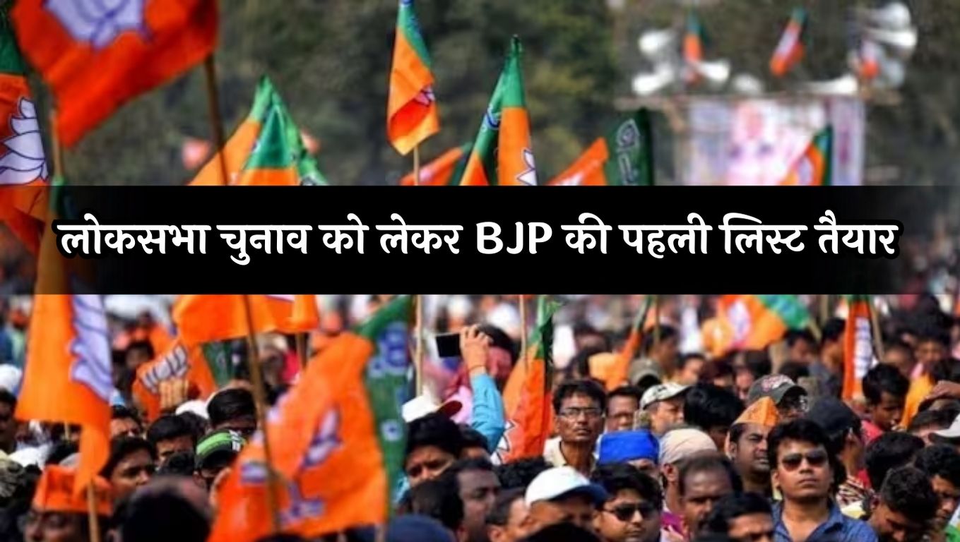 BJP First List Of Candidates