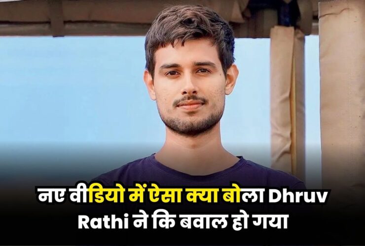 Dhruv Rathee Controversial Video: