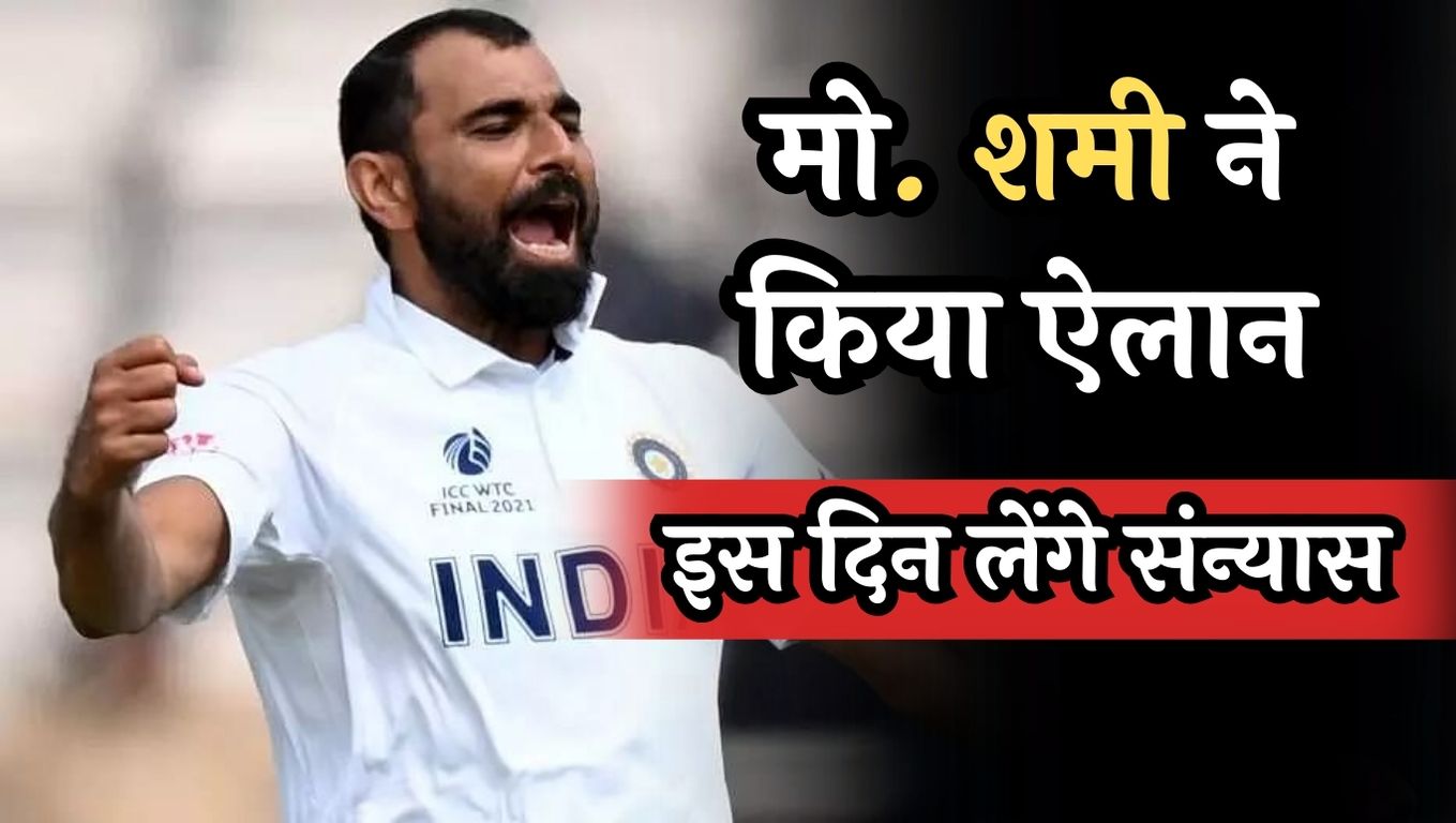 Mohammed Shami