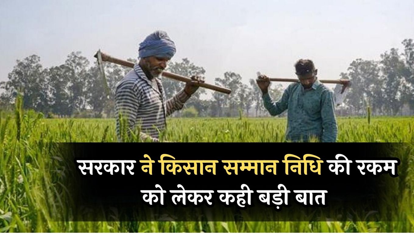 PM Kisan Yojana