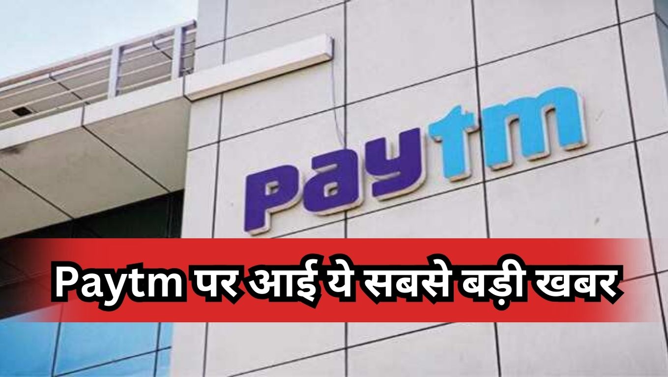 Paytm Crisis