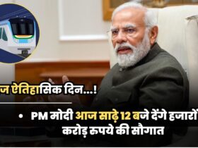 PM Modi News: