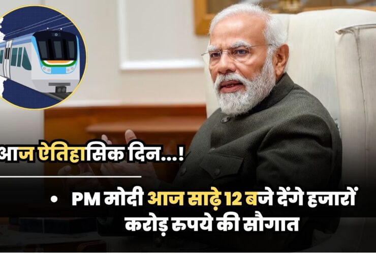 PM Modi News: