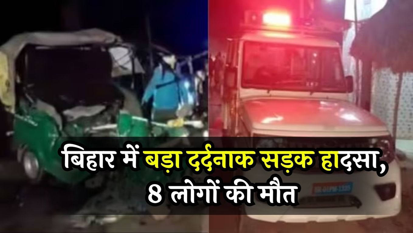 Road Accident in Bihar