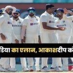 India Squad For England Test: