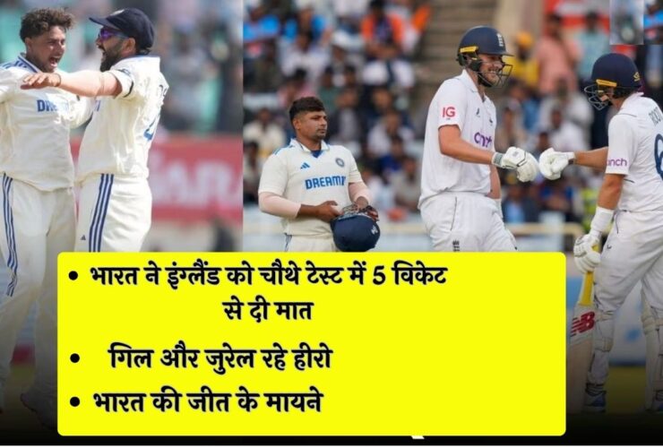 IND vs ENG 4th Test