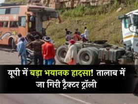 UP Road Accident