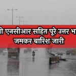 Delhi-NCR weather