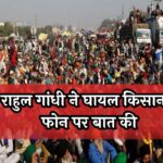 Kisan Andolan Live