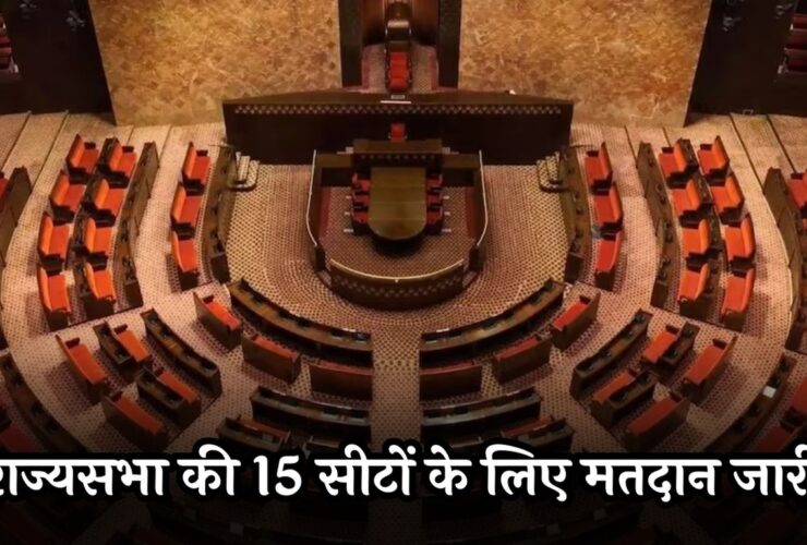 Rajya Sabha Election