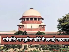 Supreme Court on Patanjali