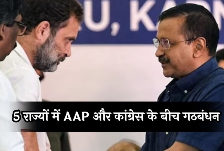 AAP-Congress Alliance
