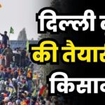 Kisan Andolan LIVE