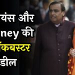 Reliance-Disney Merger Deal