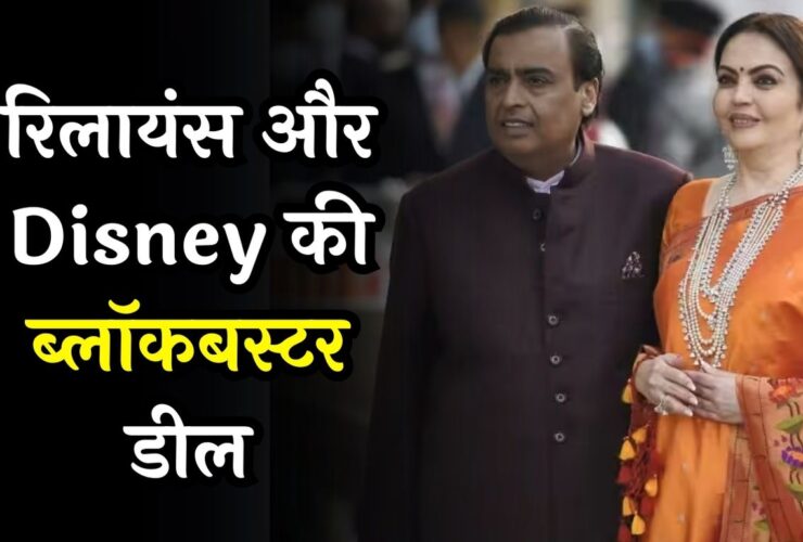 Reliance-Disney Merger Deal