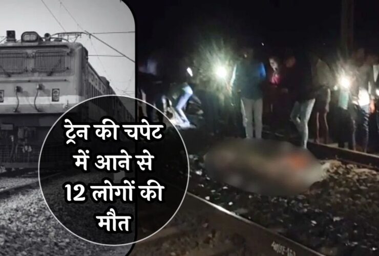 Jamtara Train Accident