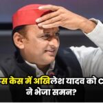 Akhilesh Yadav CBI News