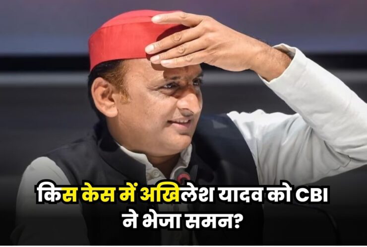 Akhilesh Yadav CBI News