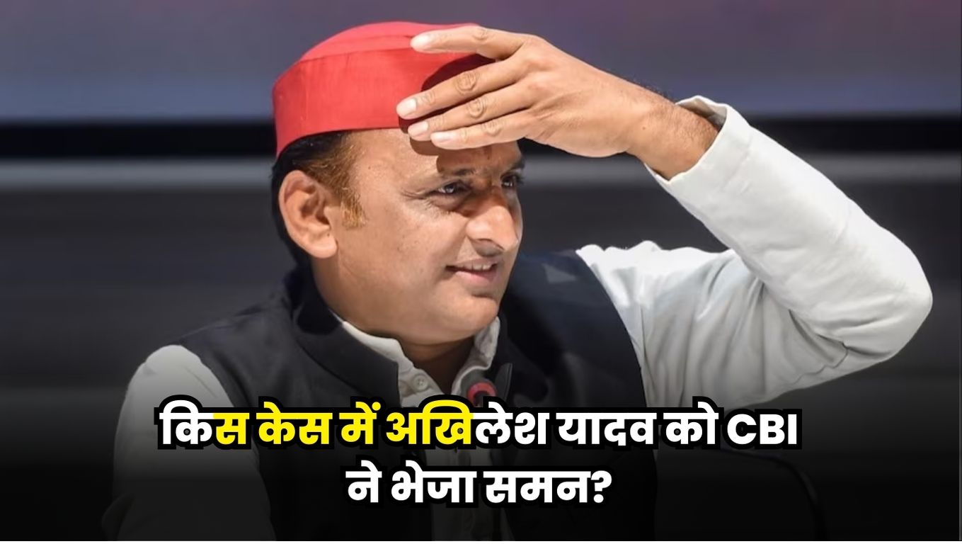 Akhilesh Yadav CBI News