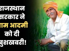 PM Kisan