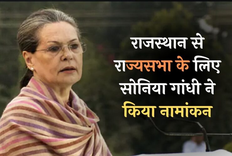 Sonia Gandh