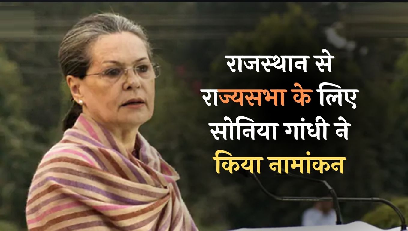 Sonia Gandh